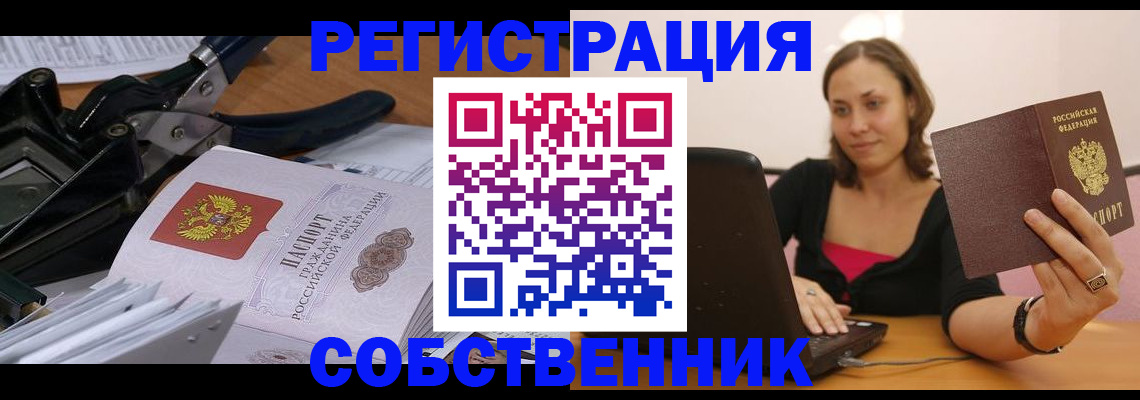 прописка поиск в Кисловодске