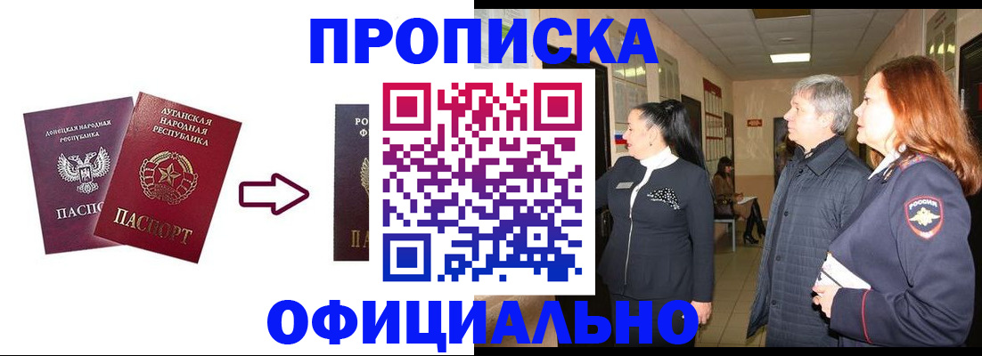 временная регистрация надежно в Кисловодске