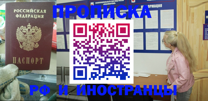 временная регистрация в квартире в Кисловодске