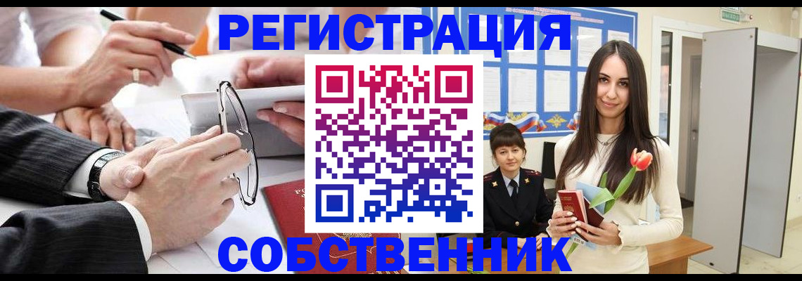 временная регистрация для школы в Кисловодске