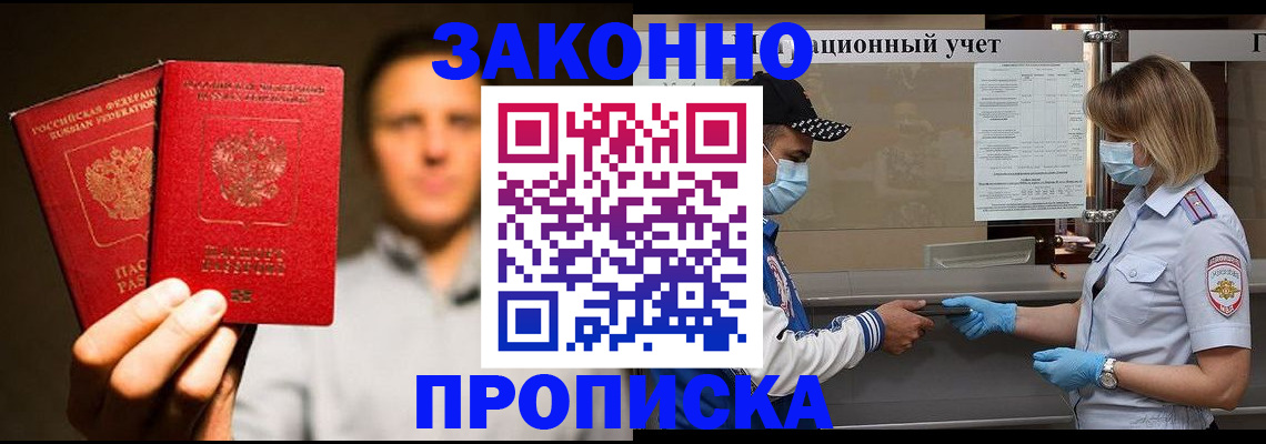 временная регистрация для всех в Кисловодске